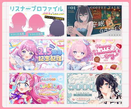 YouTubeサムネイル制作いたします VTuber・配信者さん向け！幅広いテイストに対応します！ イメージ2