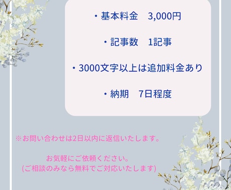 プロのライターが丁寧に執筆いたします あなたの個性を活かし、ワンランク上の記事に仕上げます。 イメージ2