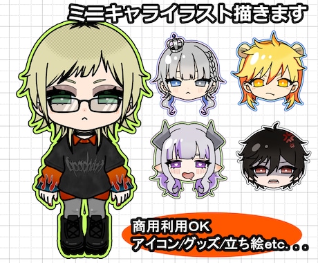 即納◎５月までご依頼の方に表情差分おまけ付けます 《商用利用込み》グッズ/アイコン等に対応 イメージ1