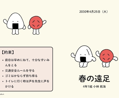 旅のしおり【デザインE】を作成します 旅行プランに合わせた旅のしおりを作成します イメージ1