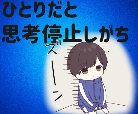 あなたが秘めた大きな夢や想いの壁打ち相手になります 身近な人には相談しにくい、将来の悩みや気持ち受け止めます イメージ2