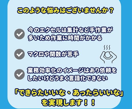 あったらいいな・できたらいいなを実現します 自動化なとで業務効率化のお手伝いをします。 イメージ2