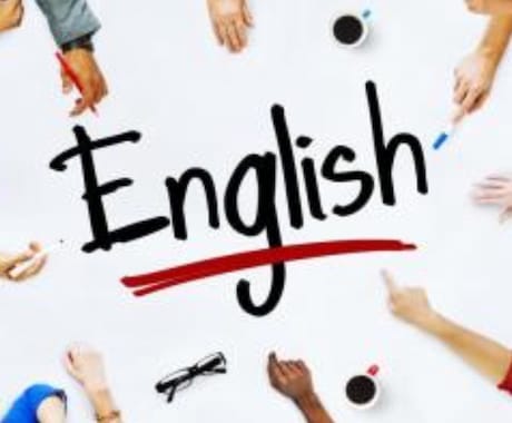 高校英語までの英文を丁寧に日本語訳します イメージ1