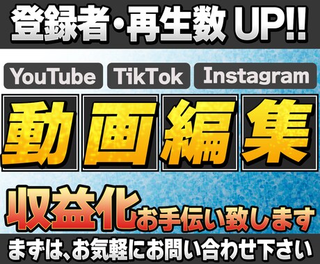 YouTube、ショート動画編集代行いたします 伝えたいを形に問題を動画編集で解決いたします。 イメージ1