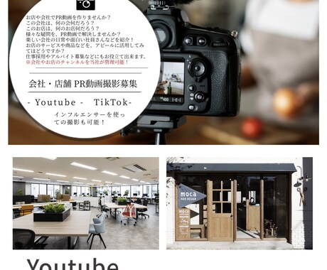 動画撮影をお客様の代わりに承ります プロだから撮れるクオリティの高い動画撮影 イメージ1