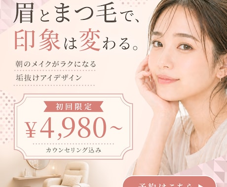 女性向けの高品質バナー・Web画像をデザインします 集客に強いバナー・Web画像を制作します イメージ2