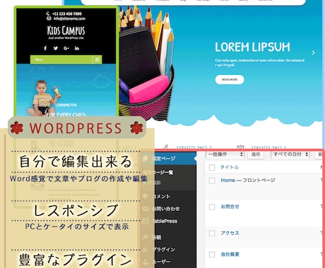 WordPressでホームページを作成します [静的]SEO、セキュリティ対策もバッチリ イメージ2