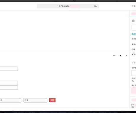 WP特化　ノーコード編集機能追加します 固定ページや投稿を誰でも簡単更新可能に イメージ1