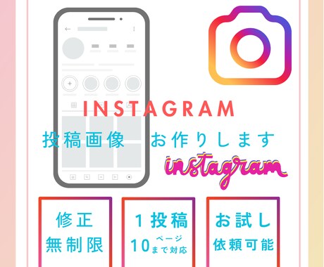 Instagramの投稿画像制作します イメージ1