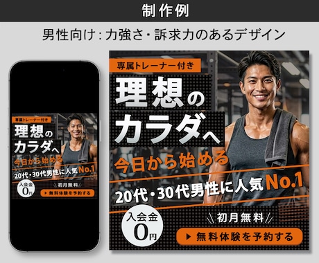 フィットネスジム専門！高品質なWEB画像を作ります 【修正無制限】集客・入会率を高めるデザインをご提案！ イメージ2
