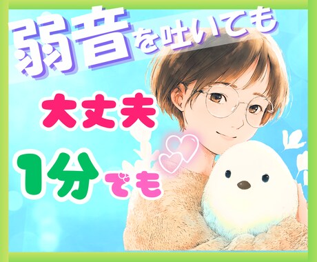 今すぐOK♥️愚痴・お悩みナンデモお聴きします 話すだけで フワッ と心が軽くなる♪心の休憩所へようこそ♥️ イメージ1