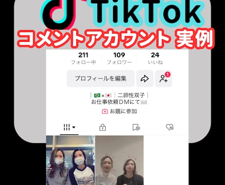 TikTok日本人コメント15件増えるまで拡散ます 日本人コメント+15人、日本評価+15人、日本保存+15人 イメージ2