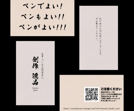 お客様が毛筆やペンで書かれた文字を名刺に反映します 用紙の色は2カラー（アッシュグレー・オータムリーブ） イメージ2