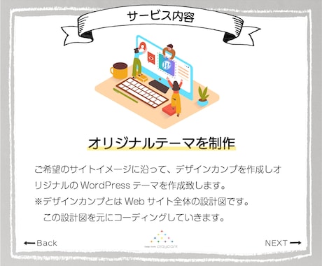 WordPressでオリジナルサイトを作成します プロがSEO対策や集客サポートに対応致します。 イメージ2