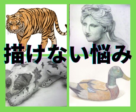 絵で挫折した方の悩みの相談をトークルームで受けます 60分✨回数無制限！明るい未来へ大接近！ イメージ1