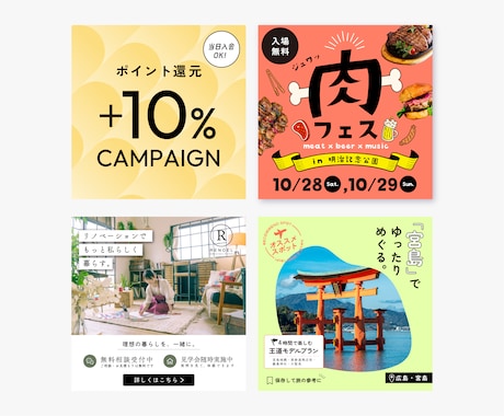 おしゃれで伝わるWEBバナー・広告画像を制作します 先着10名様限定！通常5,000円→4,000円で制作！ イメージ2