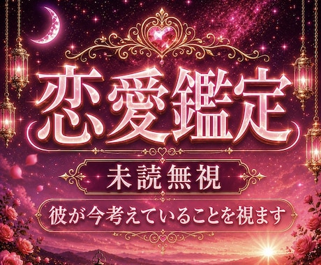 未読無視・音信不通✦彼の沈黙の理由を霊視します 連絡が来ない理由と彼の本音を読み解きます✧感情翻訳ヒーリング イメージ1