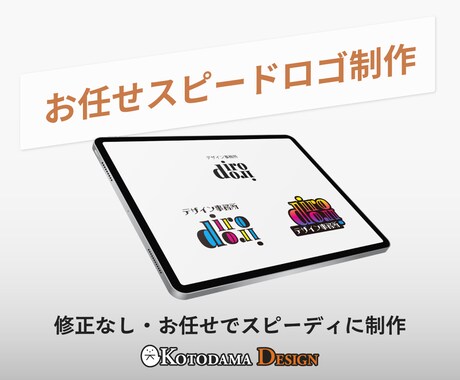 考えなくていい完全お任せでロゴ制作します やりとり不要、すぐ使えるロゴをお渡し イメージ1