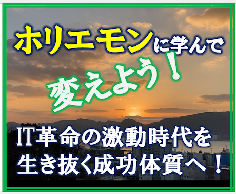 ホリエモンの知識哲学に学びビジネスチャンス掴みます ChatGPTなんて怖くないIT革命の激動時代を生き抜く秘密 イメージ1
