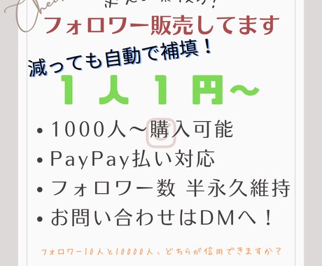 インスタ大拡散☆フォロワー1500人増やします 減ったら自動で拡散☆フォロワー数半永久維持☆コスパ最高！ イメージ2