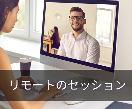 変わりたいのに自信が持てない方への支援をします 悩み相談✖パワハラより変わりたくても何をしたらいいのかを支援 イメージ2