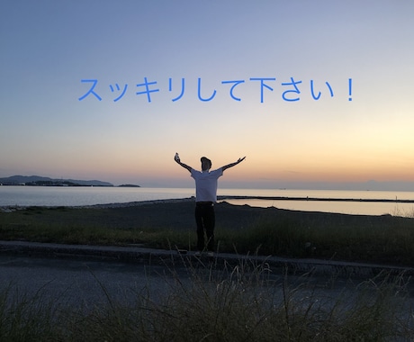 何でも話して下さい♪心を軽くするお手伝いをします ★3人を育てまだまだ奮闘中！50年の経験からお話 致します！ イメージ2