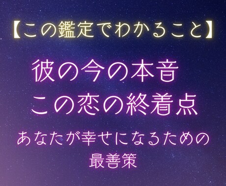 不倫・複雑愛の救済｜彼の本音と打開策を読み解きます 出口のない恋に。あなたが幸せになるための救済鑑定 イメージ2