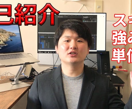 YouTube用動画編集いたします 12時間以内に返信。国立大学出身、大企業4年の折衝・マナー。 イメージ1