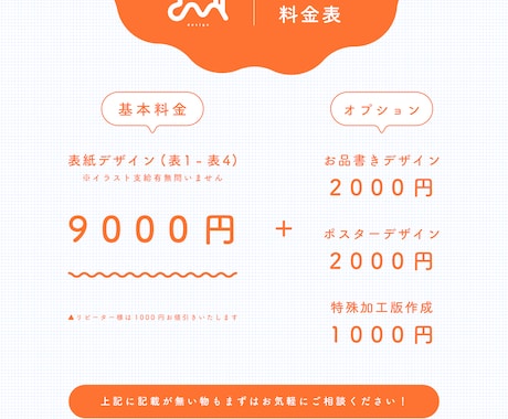 同人誌の表紙デザイン制作します タイポグラフィやモチーフアイコンなどのデザインが得意です！ イメージ2