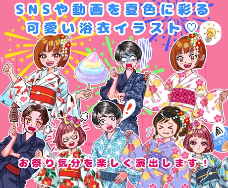 夏を彩る可愛い浴衣のイラスト描きます サムネ映え抜群！画面をパッと彩るお祭り気分の主役級イラスト イメージ2