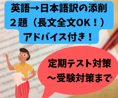 医学生が受験英語長文問題の全文和訳を2題添削します 丁寧な添削と、復習のアドバイス付き イメージ2