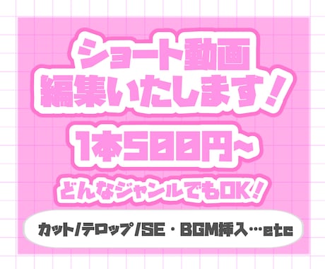 short動画編集制作します 撮影や活動に専念したい方のために編集制作を代行します！ イメージ1