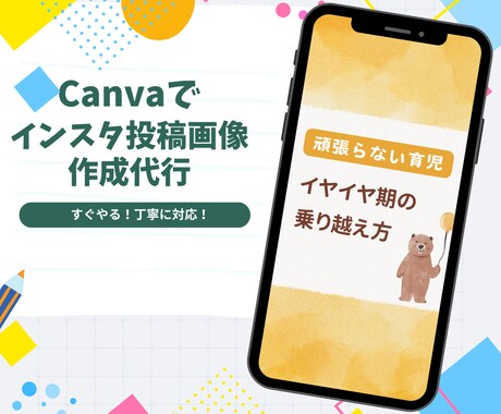 Canvaでインスタ投稿画像作成します 1投稿：5枚まで作成！内容やイメージいただければ可能 イメージ1
