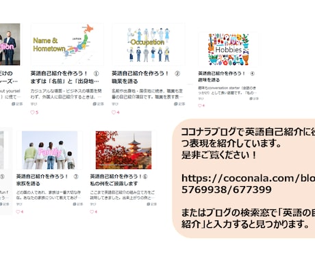 あなた専用の【自己紹介の英語】をプロデュースします 「自己紹介」は最強の英会話アウトプット訓練です！ イメージ2