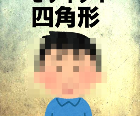 動画にモザイク処理を受け付けます モザイク、ぼかし処理を致します。 イメージ2