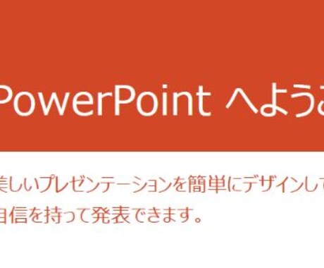 PDFをPPT（パワーポイント）へ変換します！（他エクセル・ワードなどにも対応） イメージ1