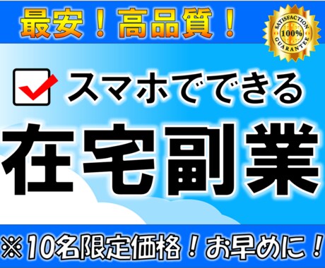 スマホで稼げる在宅の副業教えます DM特典あり！仕事辞の合間に！時短！スマホ一台！スキル不要！ イメージ1