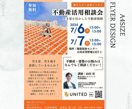 先着5名様限定！《5000円》でチラシ作成します 〈Canva〉目に止まるデザインを格安制作！評価★5で安心◎ イメージ2
