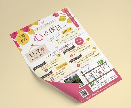 チラシデザイン・集客につながるチラシを制作します イベントやサービス、店舗などの宣伝が必要な方へ（英語可） イメージ2