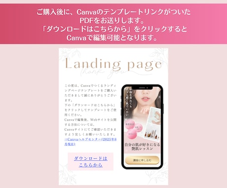 Canva♡大人可愛いLPテンプレート販売します 女性に好まれる上品デザイン・自分で自由に編集可能（ピンク） イメージ2