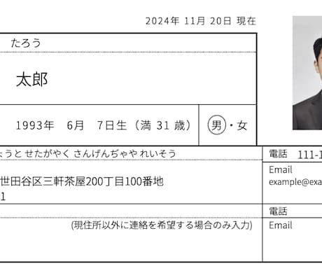 年収UPを狙う転職対策を行います 履歴書添削・面接対策まで実践支援 イメージ2
