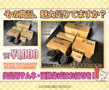 商品の魅力度アップ！フリマサイト出品画像作成します 高く売れるチャンス！目に留まる魅力的な画像で出品しませんか？ イメージ2