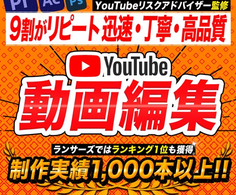 丸投げOK！YouTubeの編集承ります 確かな知識と豊富な経験であなたの活動を支えます イメージ1