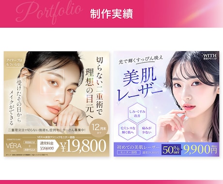 3名限定☆バナー・ヘッダー・SNS画像を作成します クリック率UPで集客UP！女性の目を惹くWeb画像を作ります イメージ2