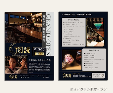 世界観が伝わり、集客に繋がるチラシを制作します ✨先着5名様限定！通常18,000円→9,000円✨ イメージ2