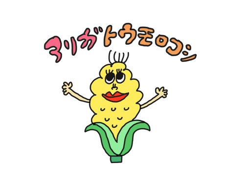 ダジャレイラスト描きます 主張強めでインパクト大！アイコンが必要な方に♪ イメージ2