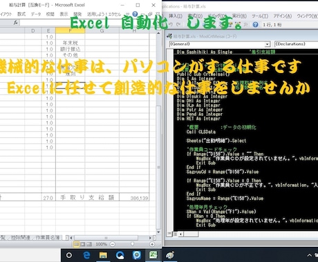 Excelの仕事を自動化します Excelでの面倒な作業を自動化しませんか！ イメージ1