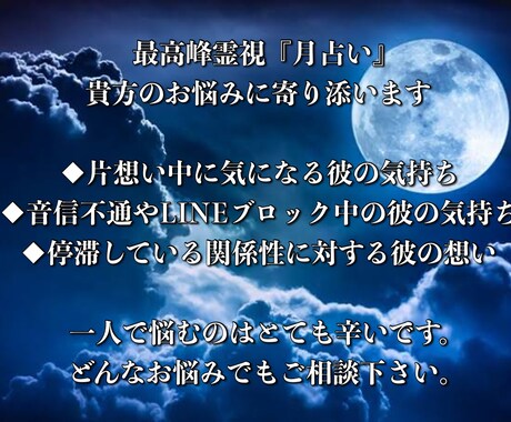彼の気持ちを読み解き貴方の恋愛をサポート致します お相手様の気持ちや本音、2人の未来を最高峰霊視で占います イメージ2