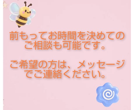 様々な、心の悩みにまつわる相談を、お受け致します 人間関係が苦手な方、会話に自信のない方、まずは、相談を！ イメージ2