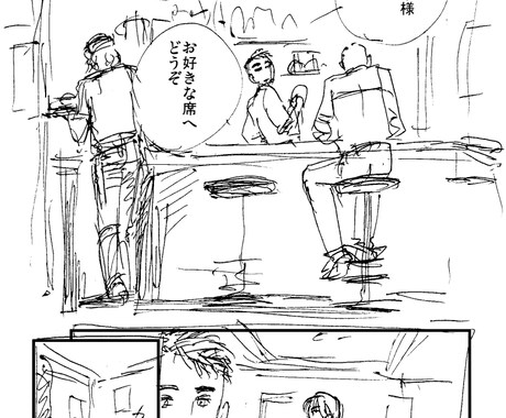 ご新規様限定価格）漫画のネーム制作承ります ご新規様限定　特別価格で設定しています イメージ1